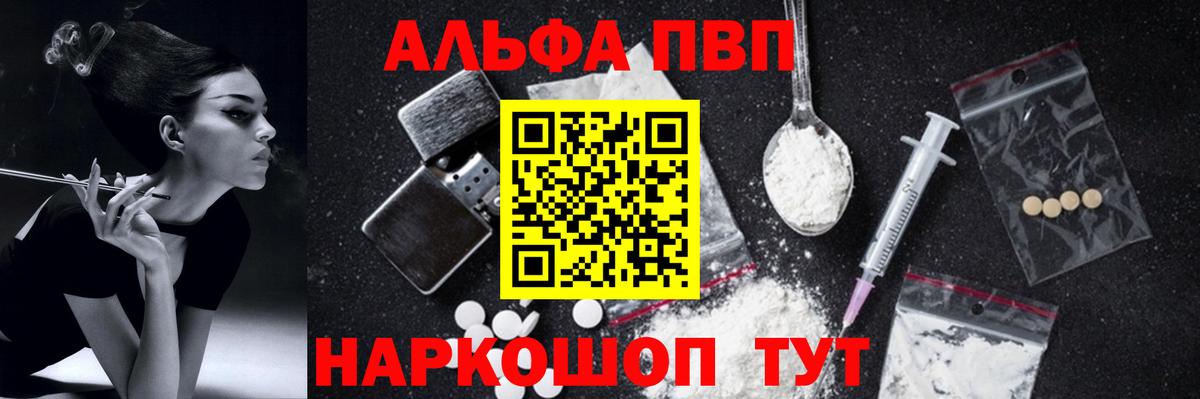 Кольчугино  Alpha-PVP кристаллы  Вход с VPN  А ПВП  Alpha PVP Crystall 