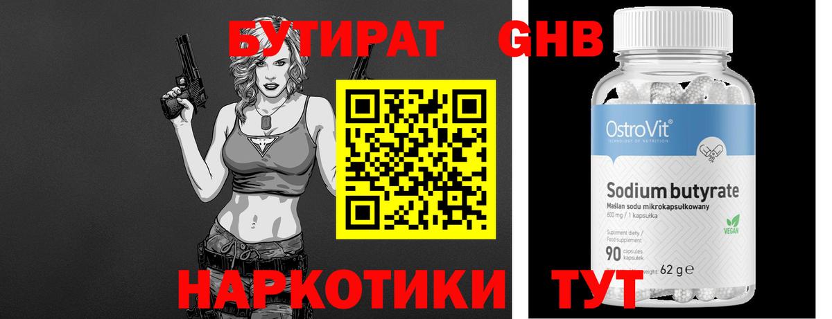 БУТИРАТ оксана Кольчугино