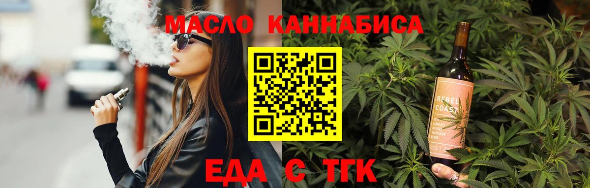 Печенье с ТГК конопля  Вход с VPN  Кольчугино 