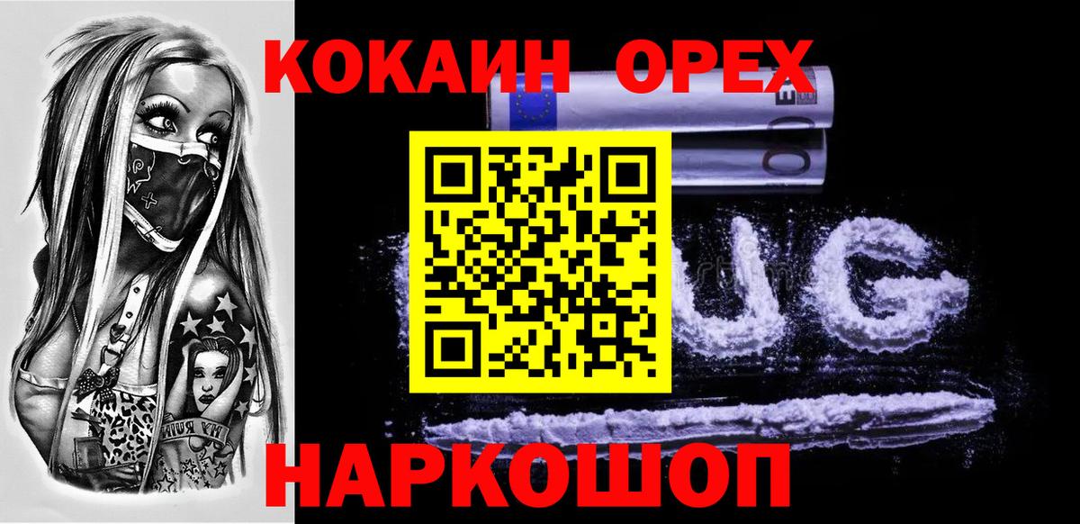 Кольчугино  COCAIN 98%  Вход с VPN  Cocaine  КОКАИН Перу 
