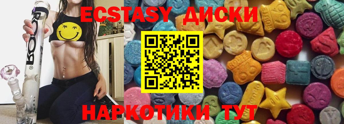 Ecstasy XTC  Ecstasy  Кольчугино  Вход с VPN  Экстази ешки 