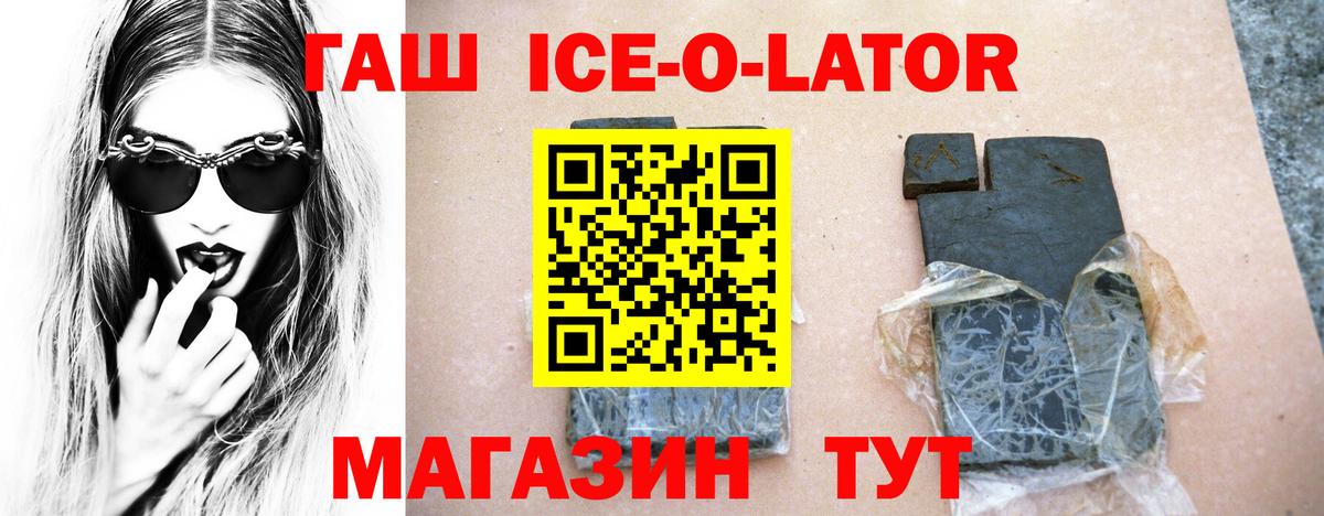 ГАШИШ Изолятор  где продают   Кольчугино  Гашиш  Гашиш VHQ  Вход с VPN 