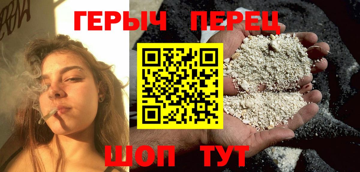 Кольчугино  ГЕРОИН гречка  Вход с VPN 