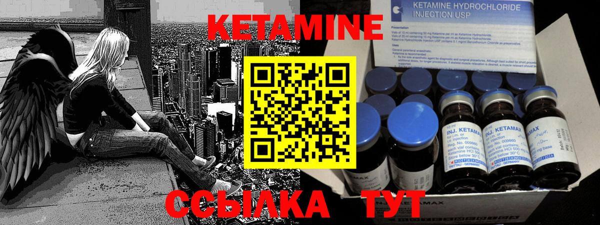 Кольчугино  КЕТАМИН VHQ  Вход с VPN 