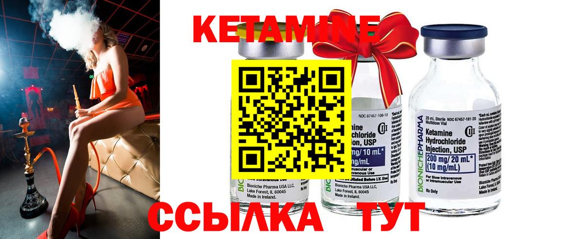 КЕТАМИН ketamine Кольчугино
