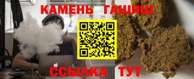гашишное масло Конаково