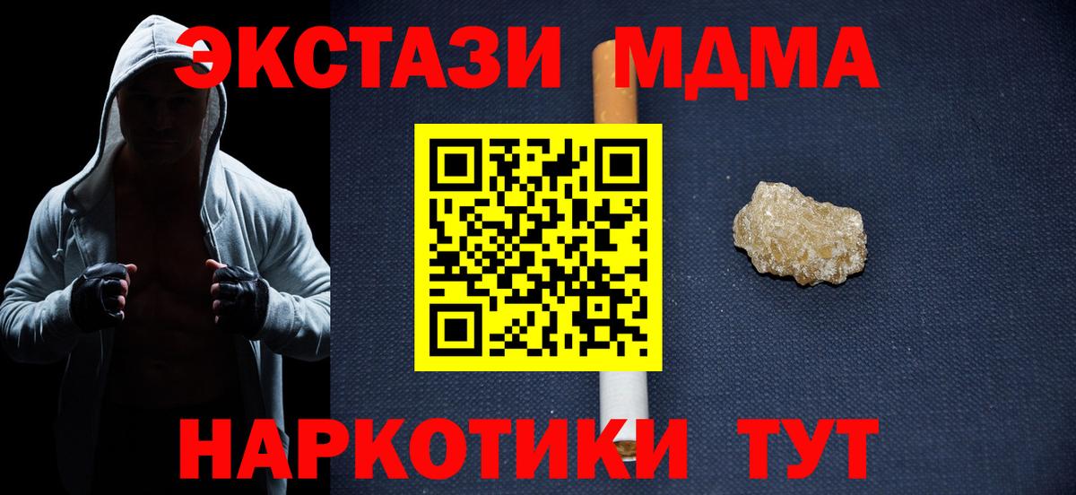 MDMA  МДМА молли  Вход с VPN  Кольчугино 