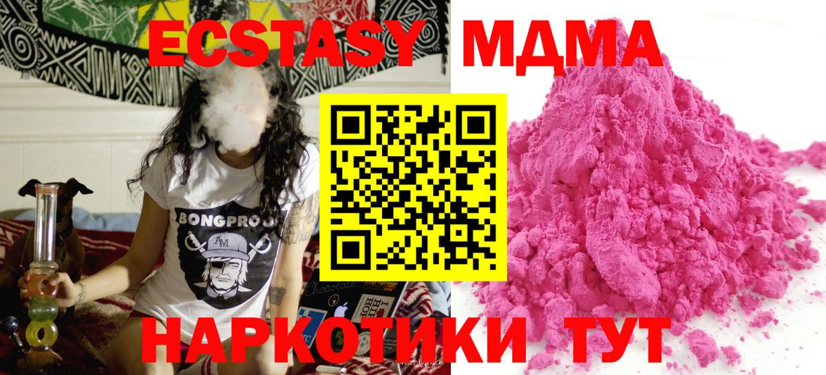 MDMA crystal Кольчугино