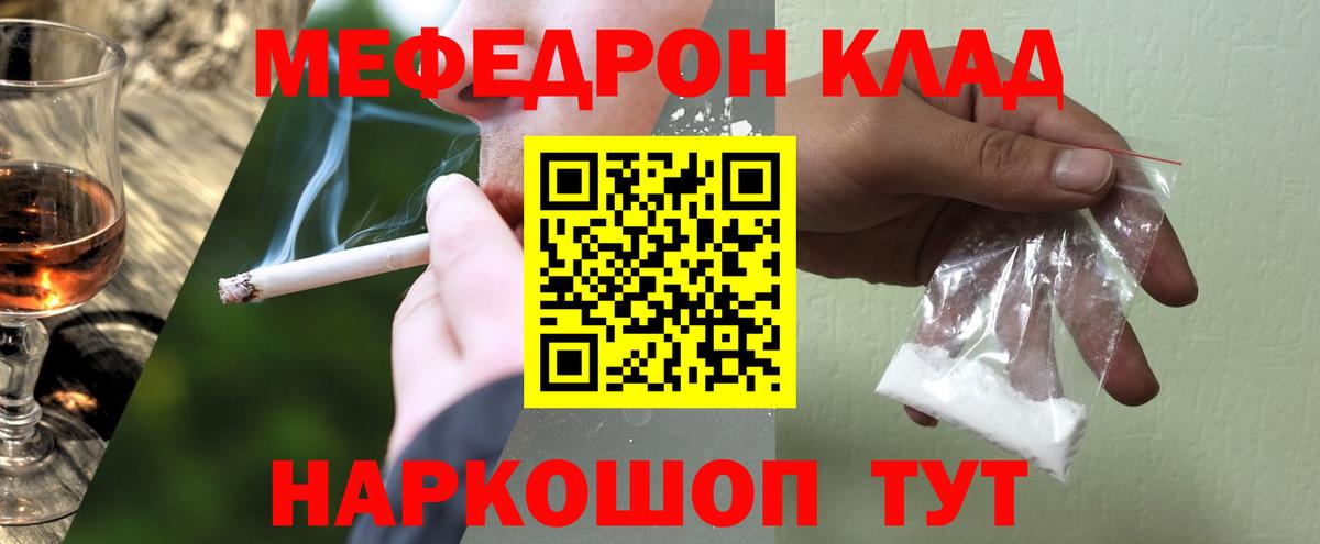 МЕФ мука Кольчугино