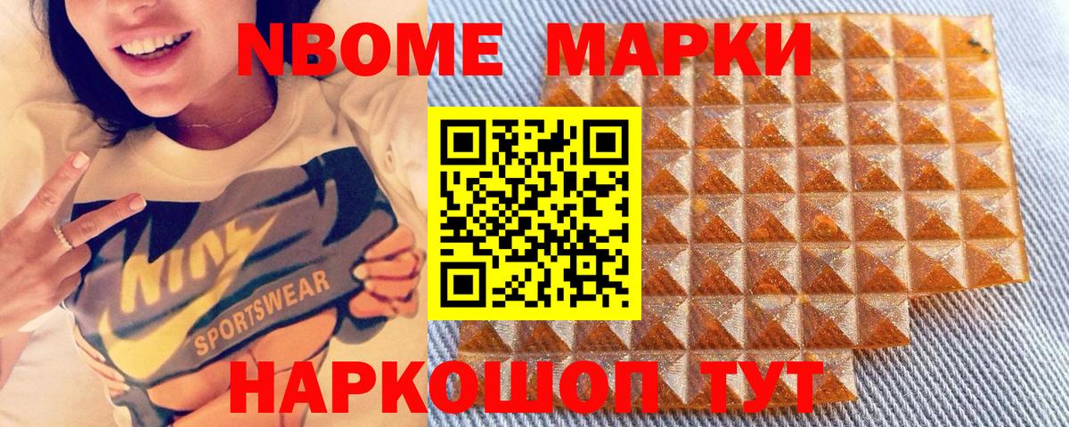 Кольчугино  Марки NBOMe 1,8мг  Марки 25I-NBOMe  Вход с VPN 