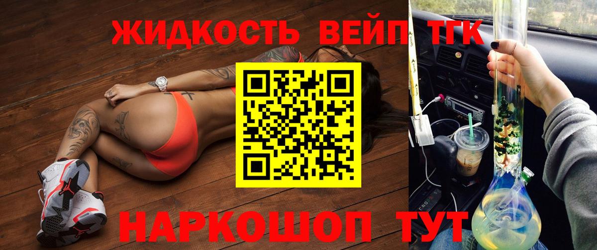 Кольчугино  Дистиллят ТГК концентрат  Вход с VPN  ТГК вейп с тгк 