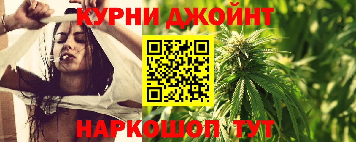 МАРИХУАНА планчик Кольчугино